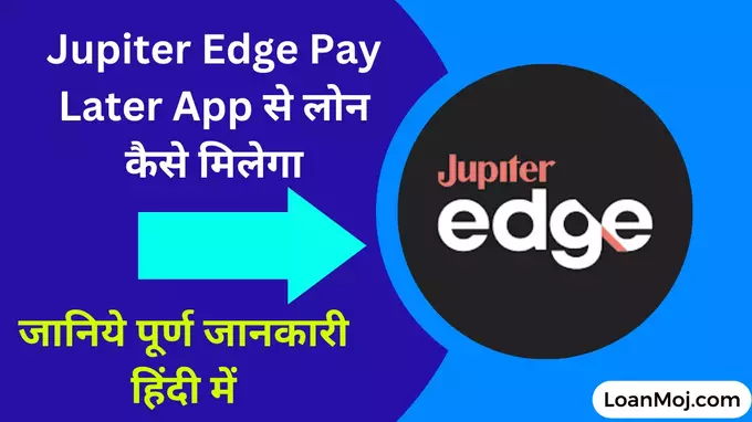 Jupiter Edge Pay Later App
