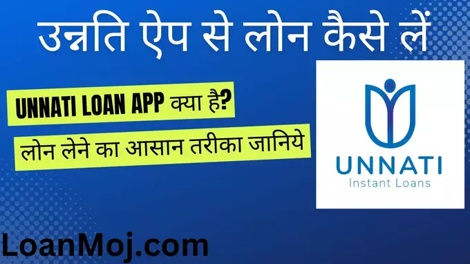Unnati Loan App