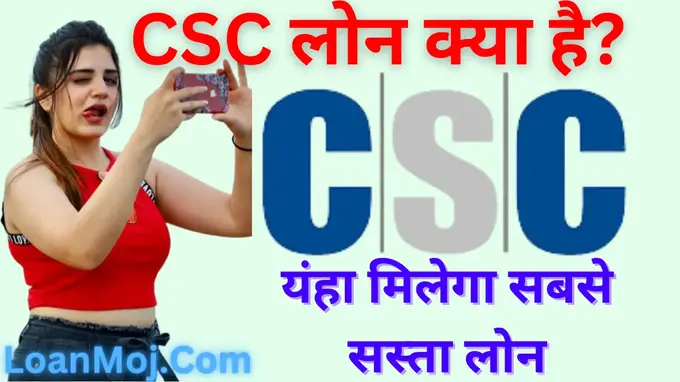 CSC Loan