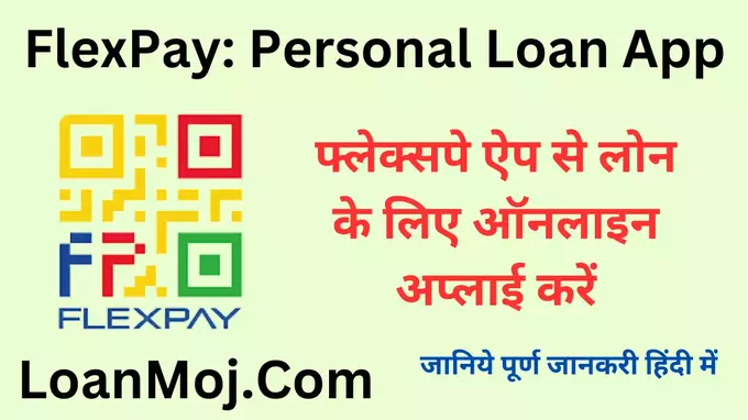 FlexPay App Loan Apply now