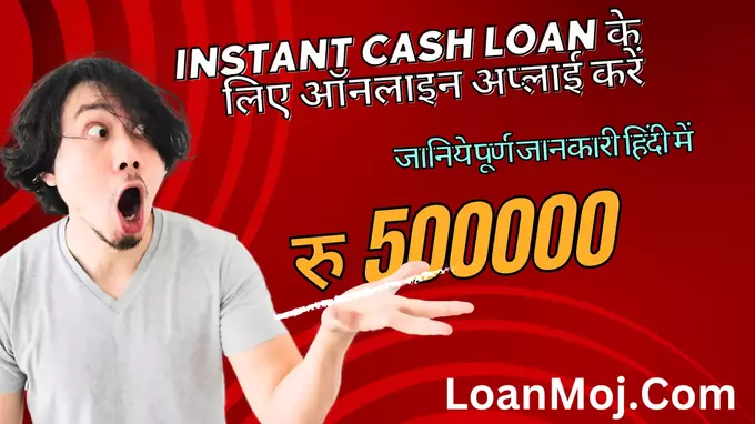 Instant Cash Loan Apply Now