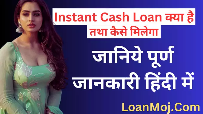 Instant Cash Loan Apply