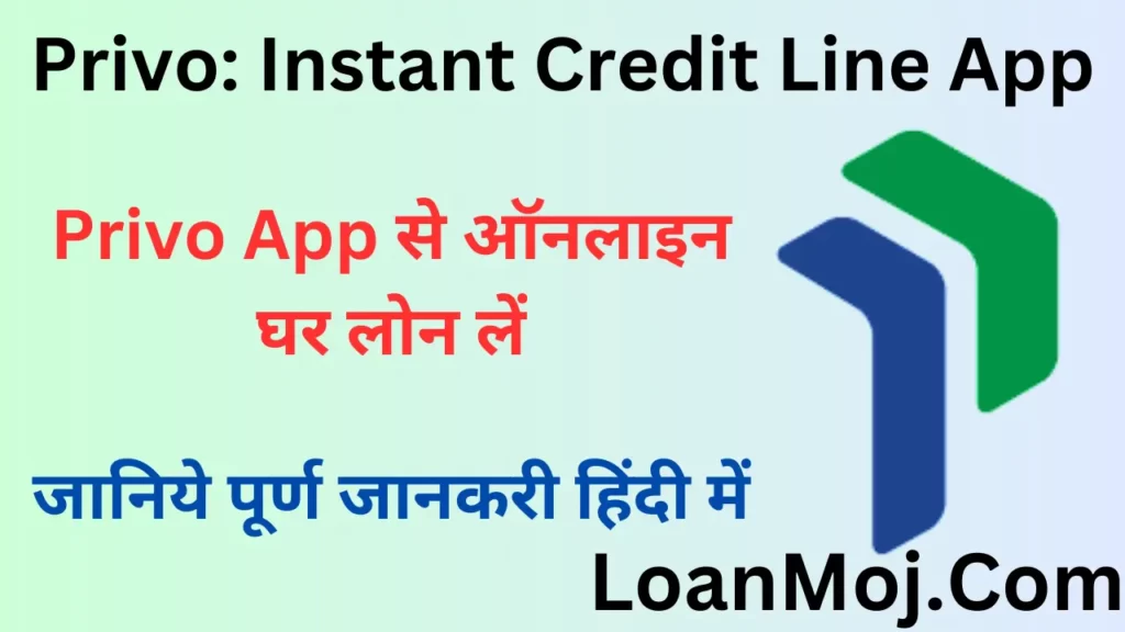Privo App loan Apply