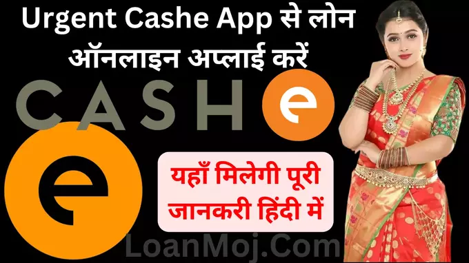 Urgent Cashe App
