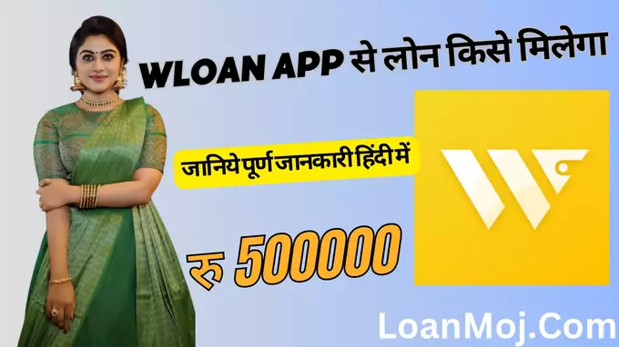 Wloan App Loan apply