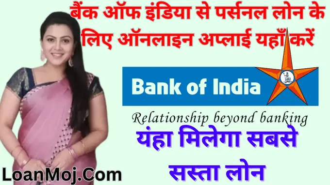 bank of india Loans