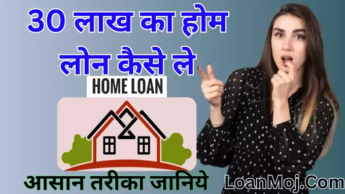 Home loan apply Now