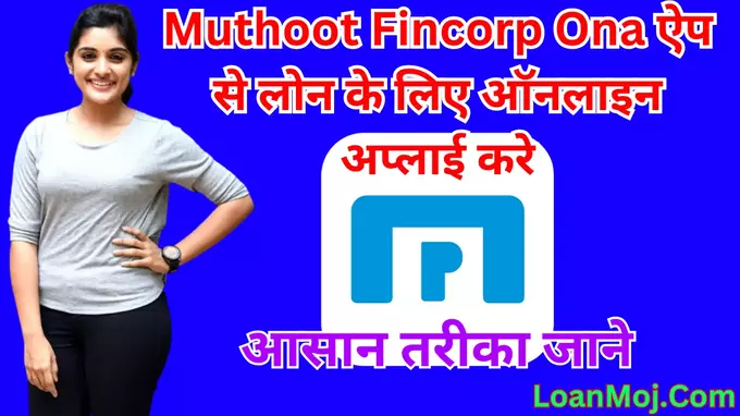 Muthoot Fincorp Ona App Apply