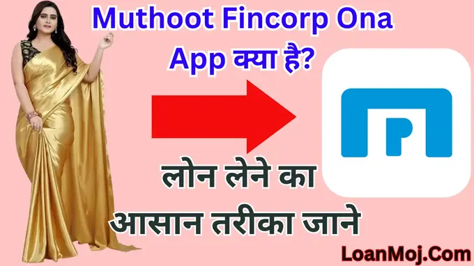 Muthoot Fincorp Ona App Loan