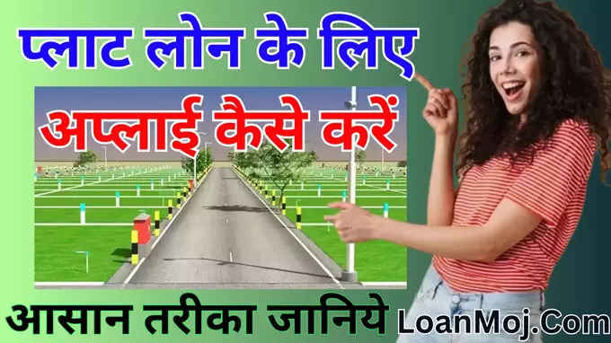 Plot Par Loan now