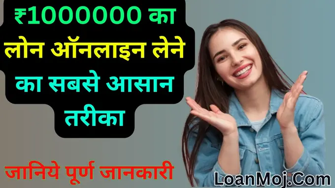 ten lakha online apply Now