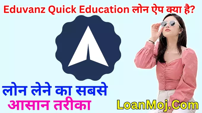 Eduvanz Quick Education App