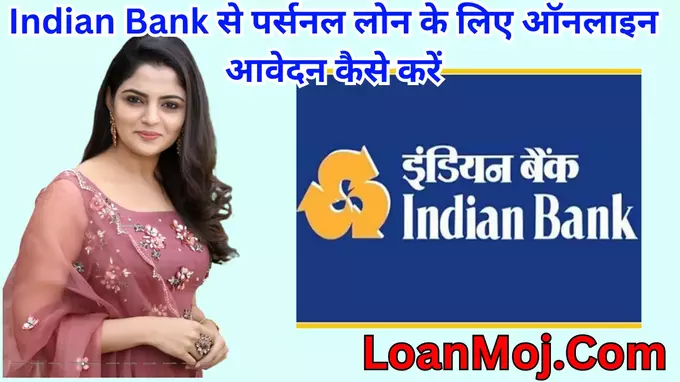 Indian Bank Personal Loan now