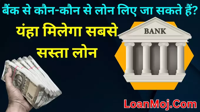 bank loan apply