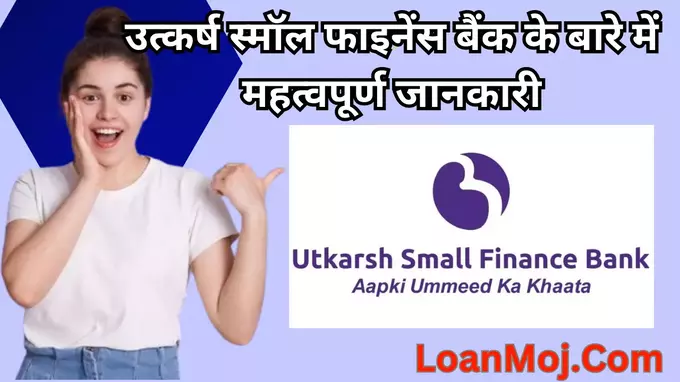 utkarsh loan apply now