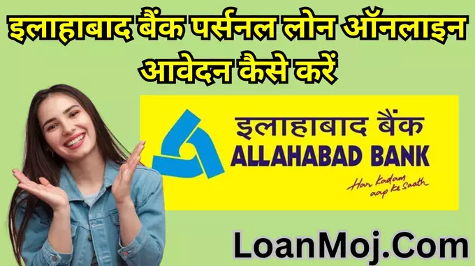 Allahabad Bank applt