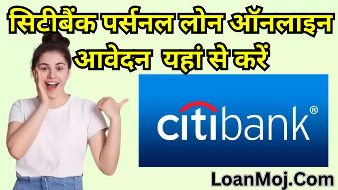 Citibank loan